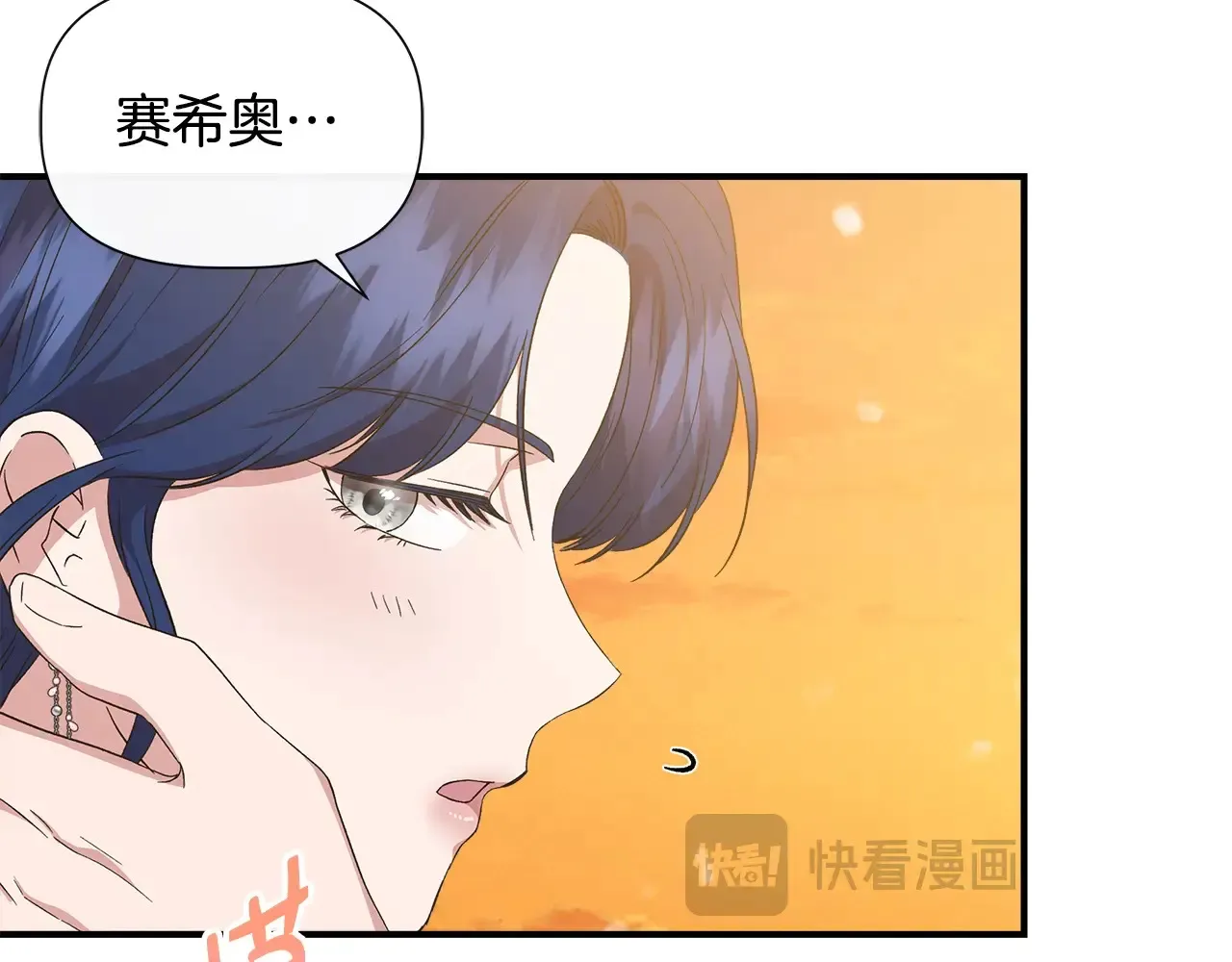 第97话 用言灵找奸细 第164页