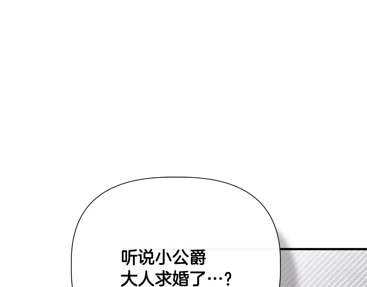 第98话 可怜的二公主 第1页