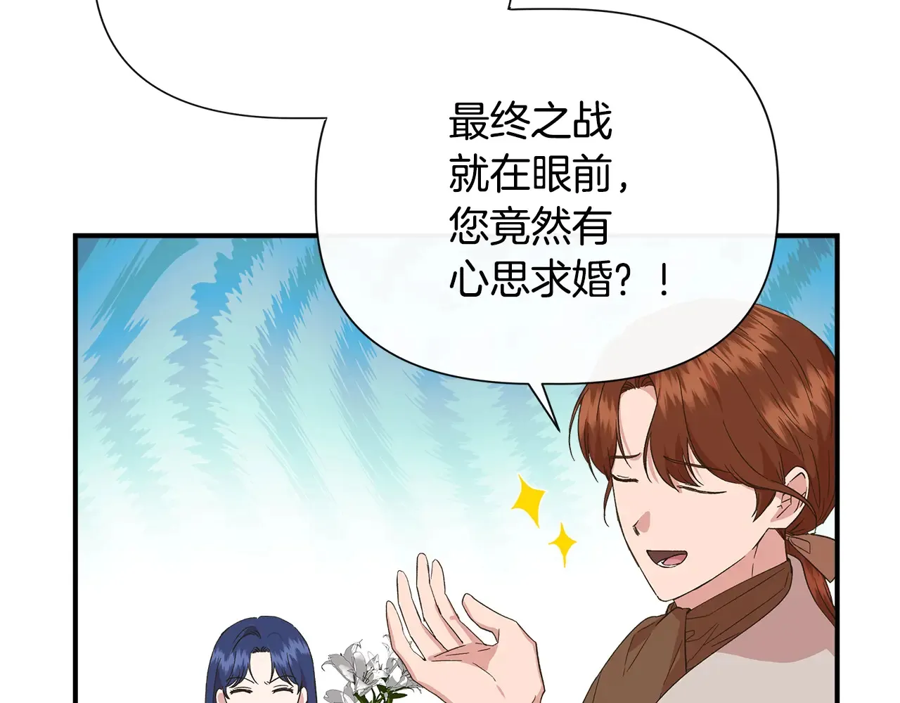 第98话 可怜的二公主 第9页