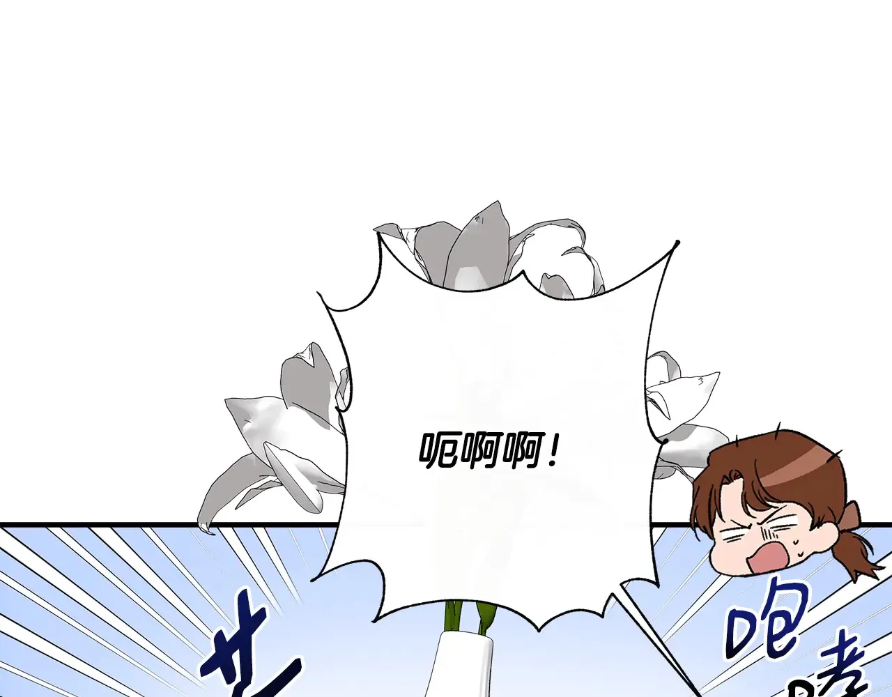 第98话 可怜的二公主 第11页