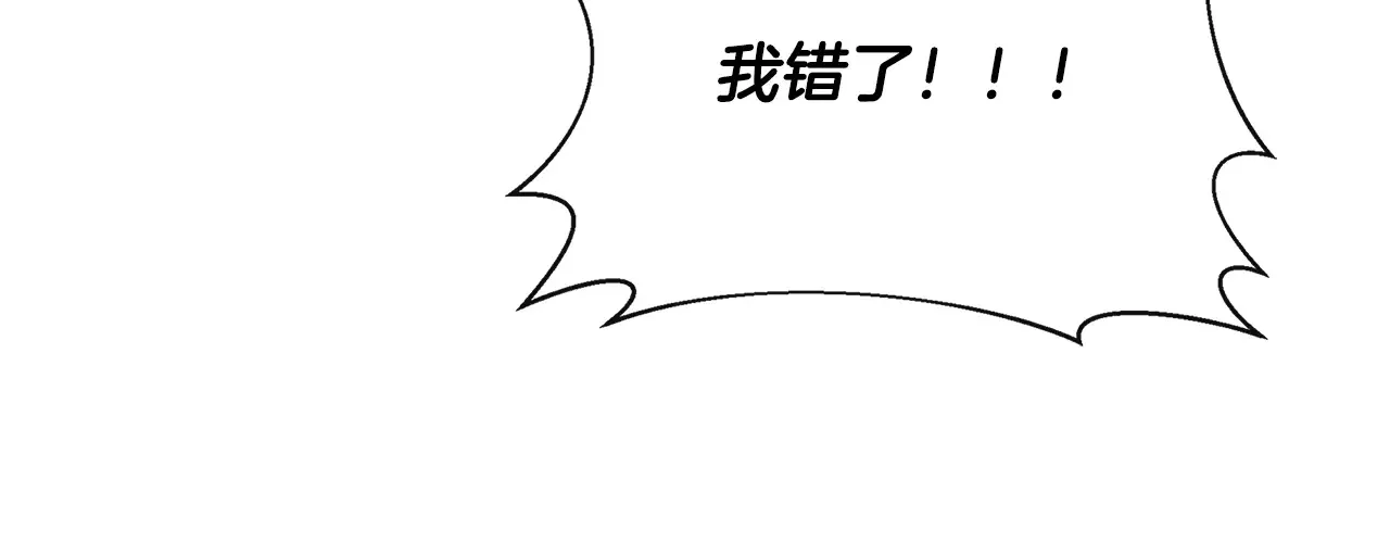 第98话 可怜的二公主 第13页