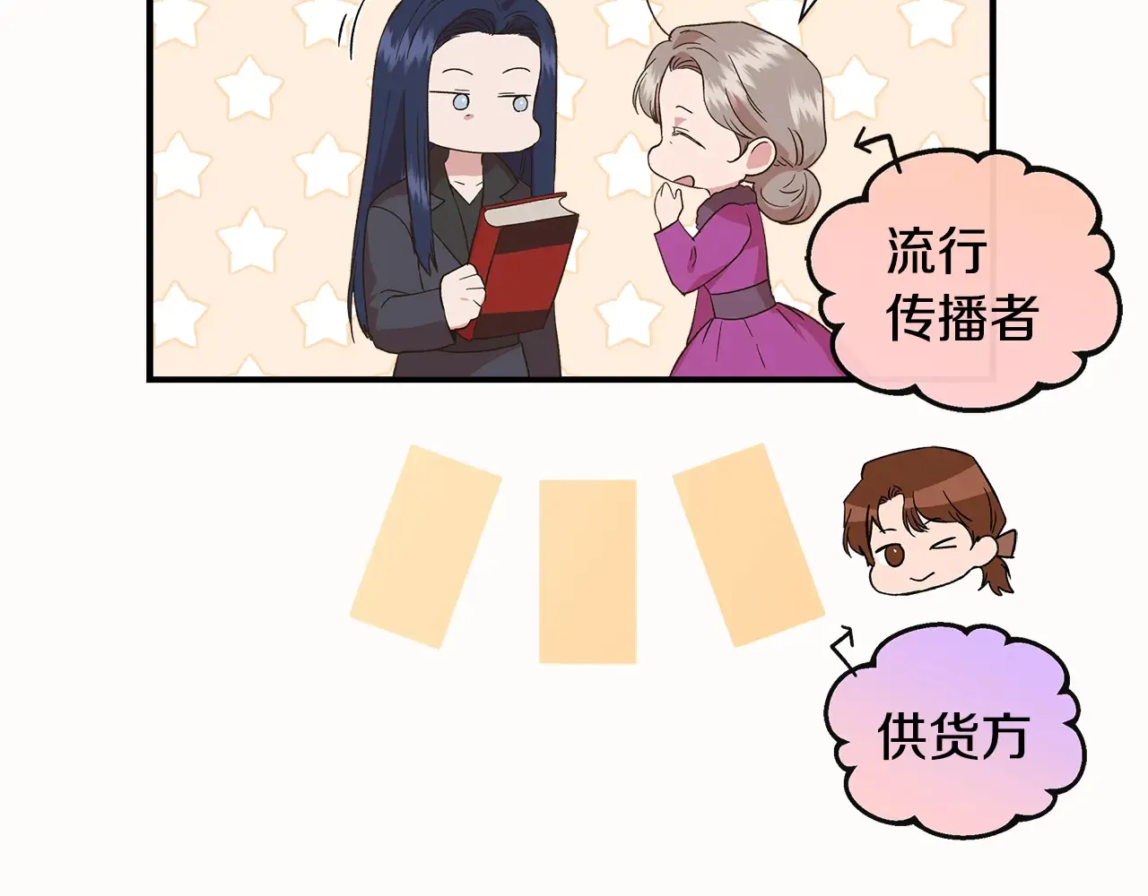 第98话 可怜的二公主 第17页
