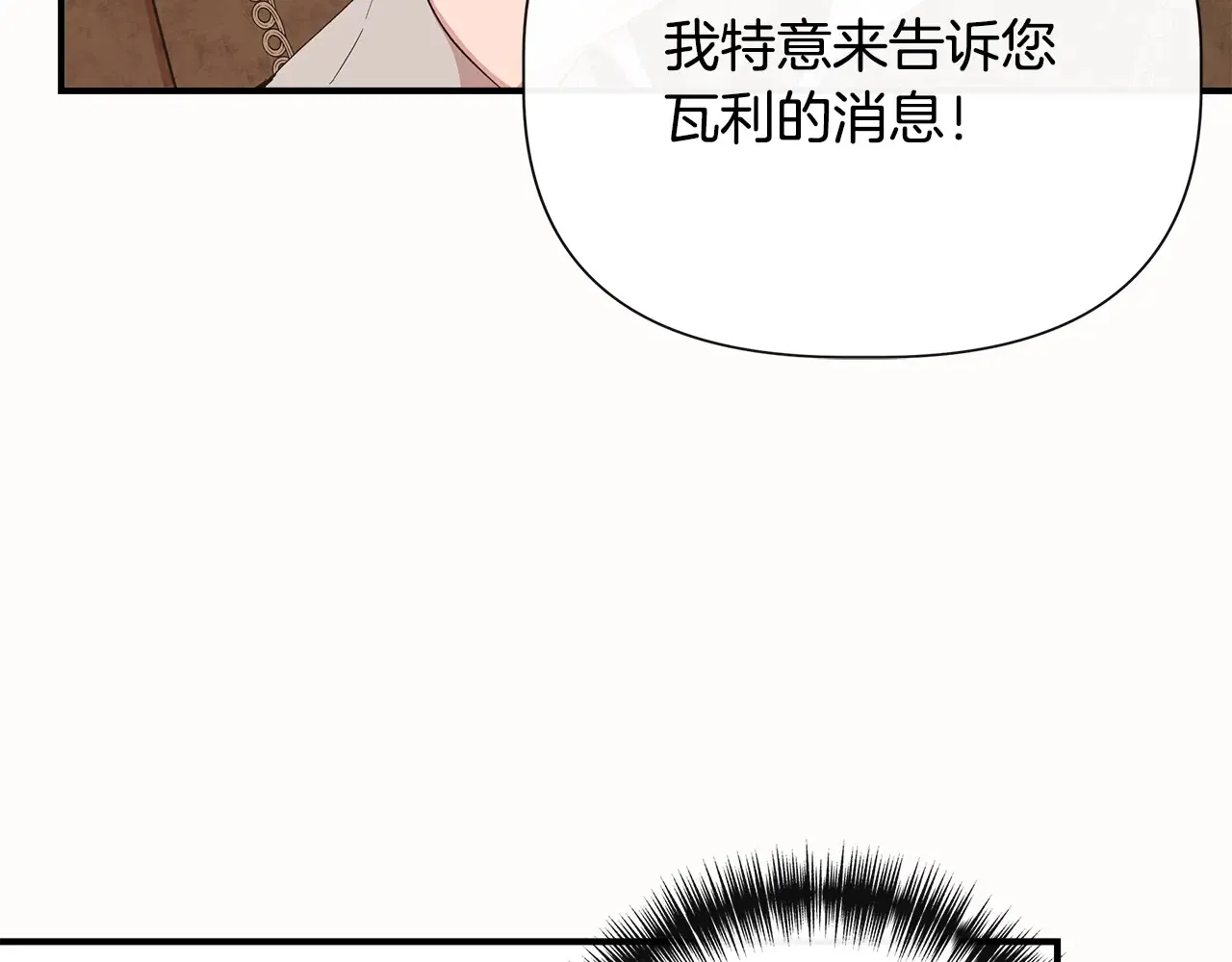 第98话 可怜的二公主 第20页