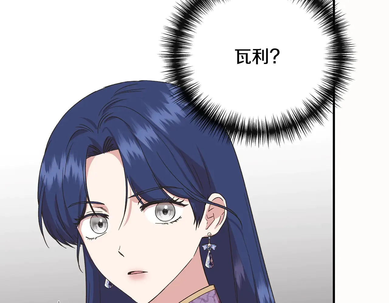 第98话 可怜的二公主 第21页