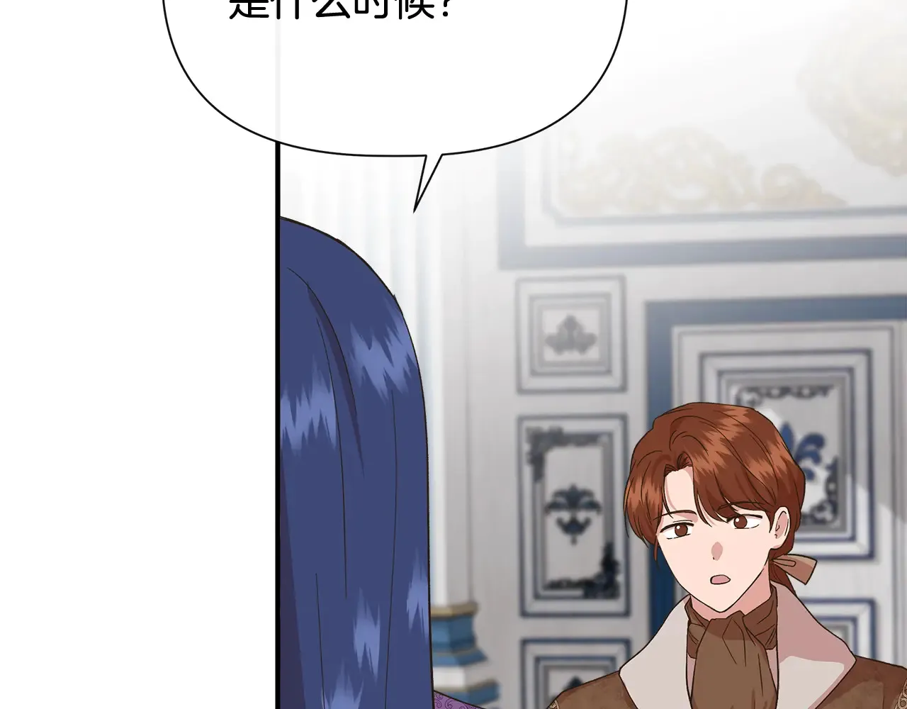 第98话 可怜的二公主 第30页