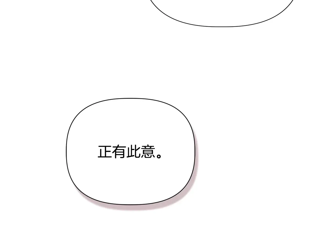 第98话 可怜的二公主 第32页