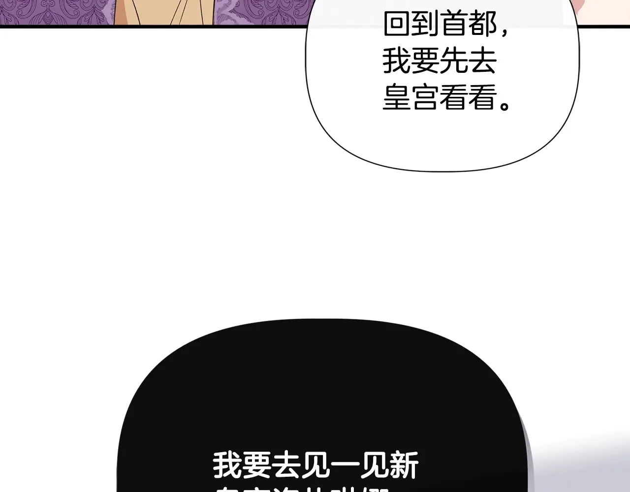 第98话 可怜的二公主 第35页
