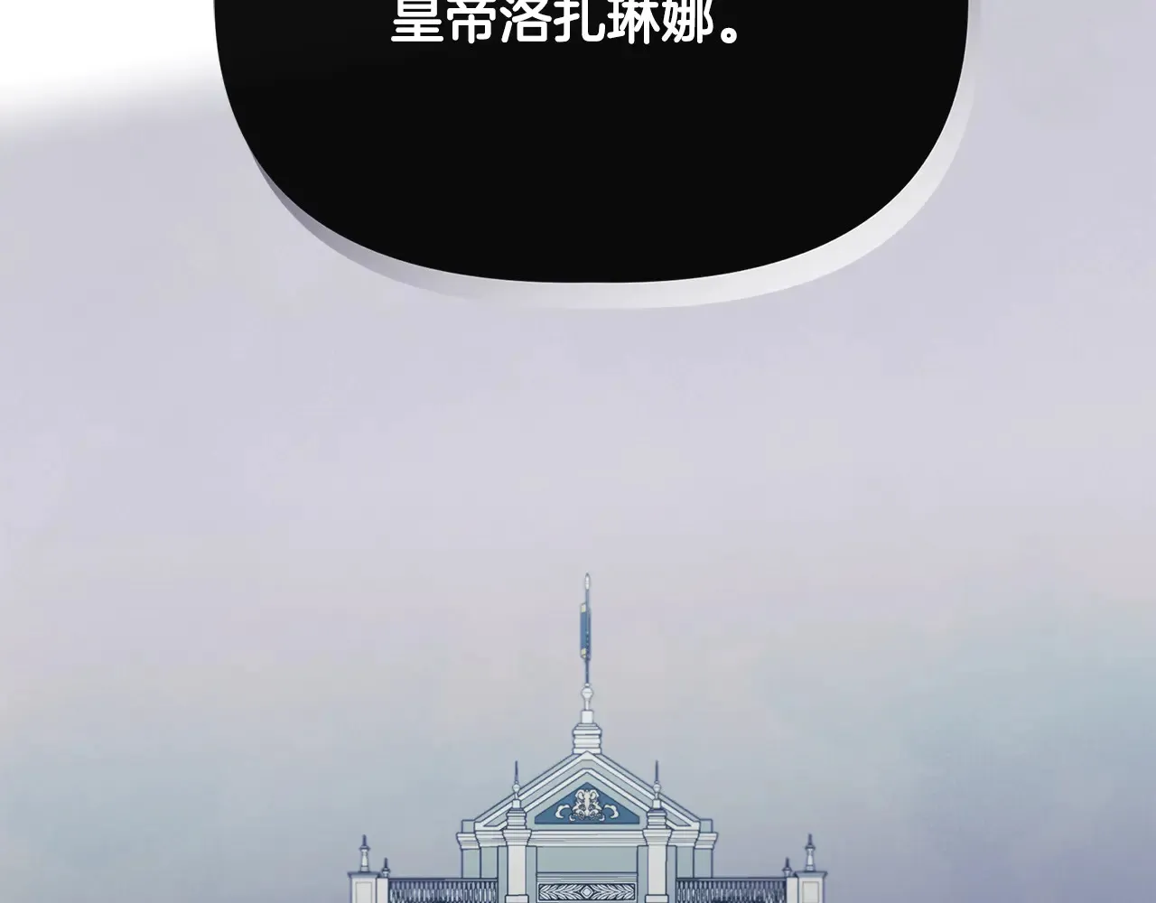 第98话 可怜的二公主 第36页