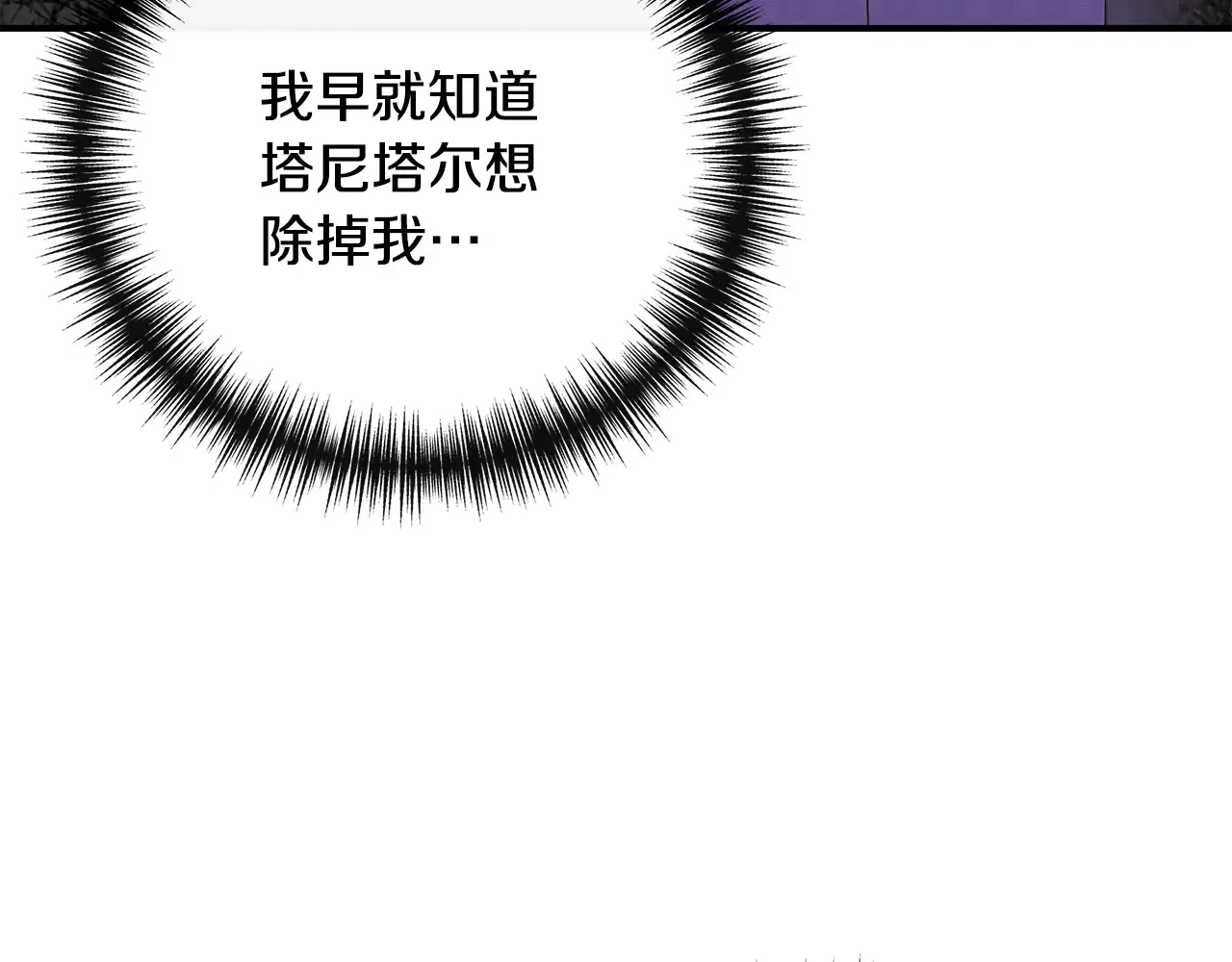 第98话 可怜的二公主 第50页