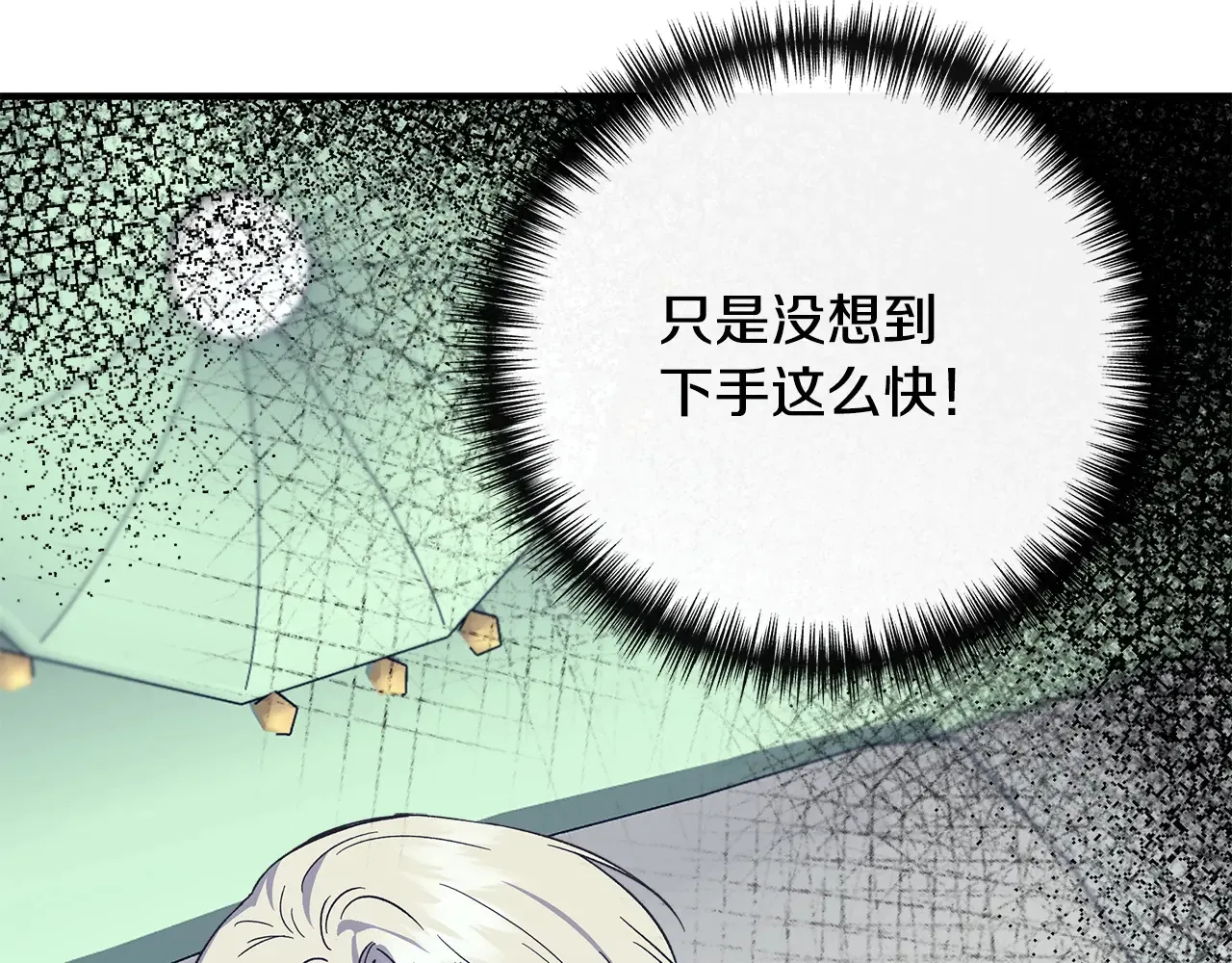 第98话 可怜的二公主 第51页