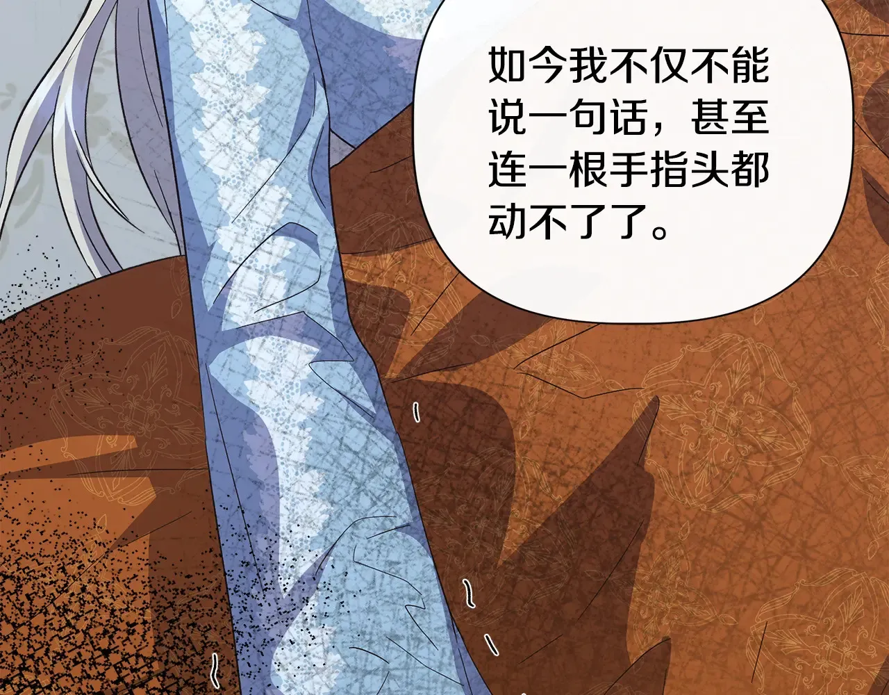 第98话 可怜的二公主 第53页
