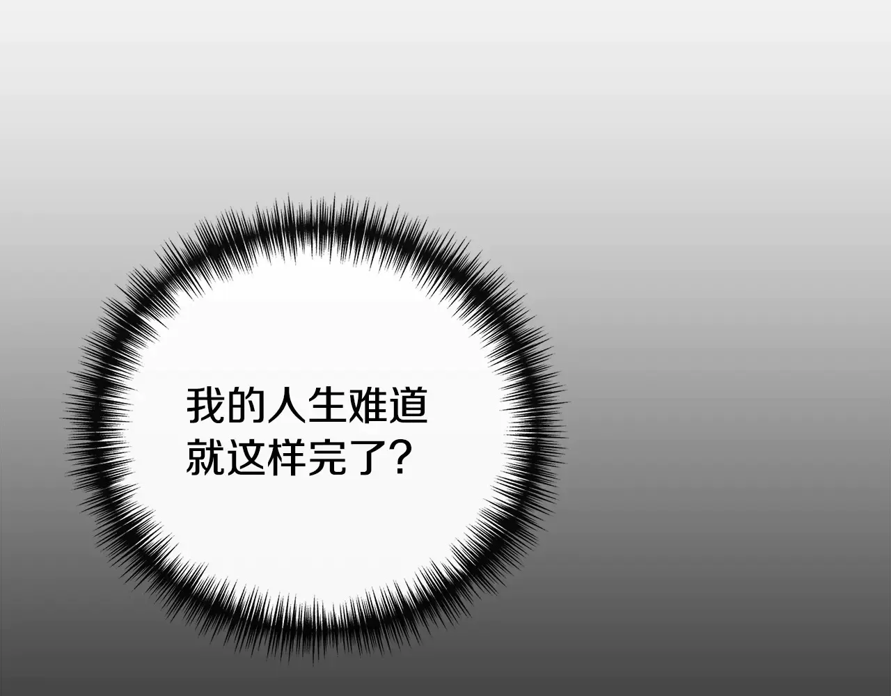 第98话 可怜的二公主 第57页