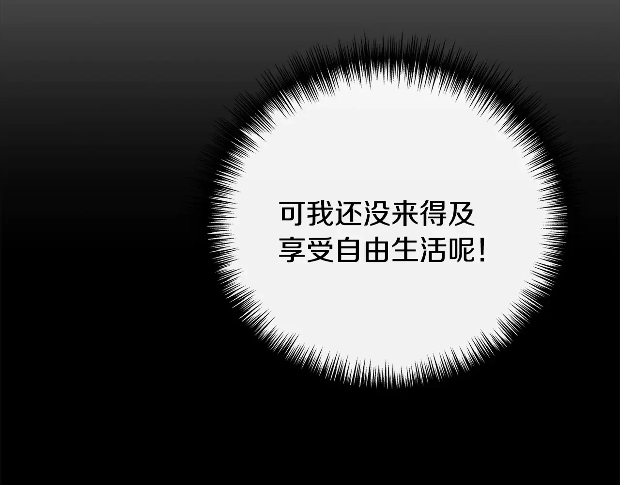第98话 可怜的二公主 第58页