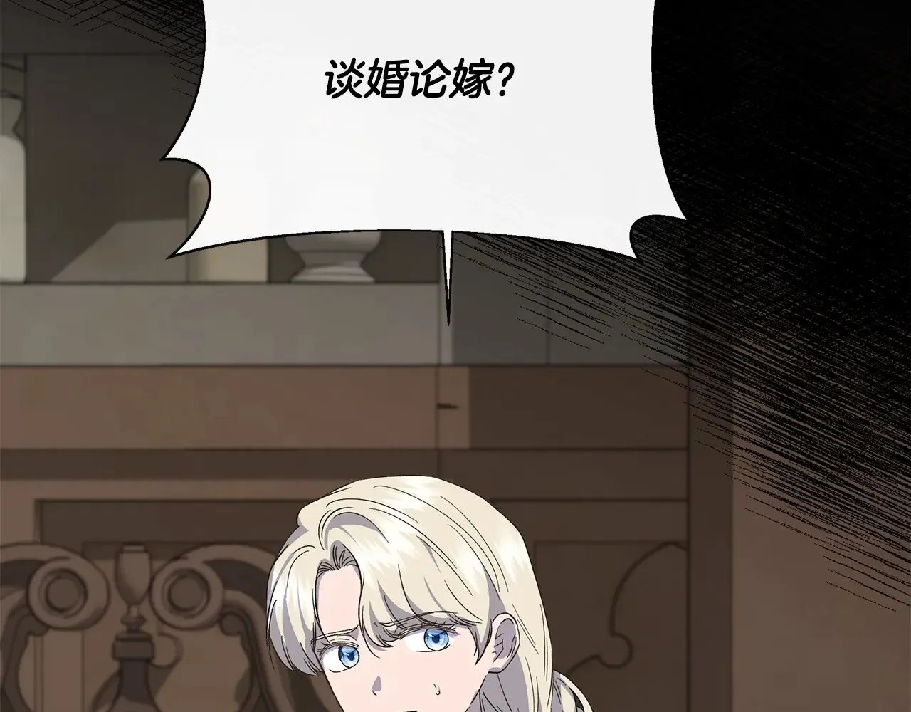 第98话 可怜的二公主 第60页