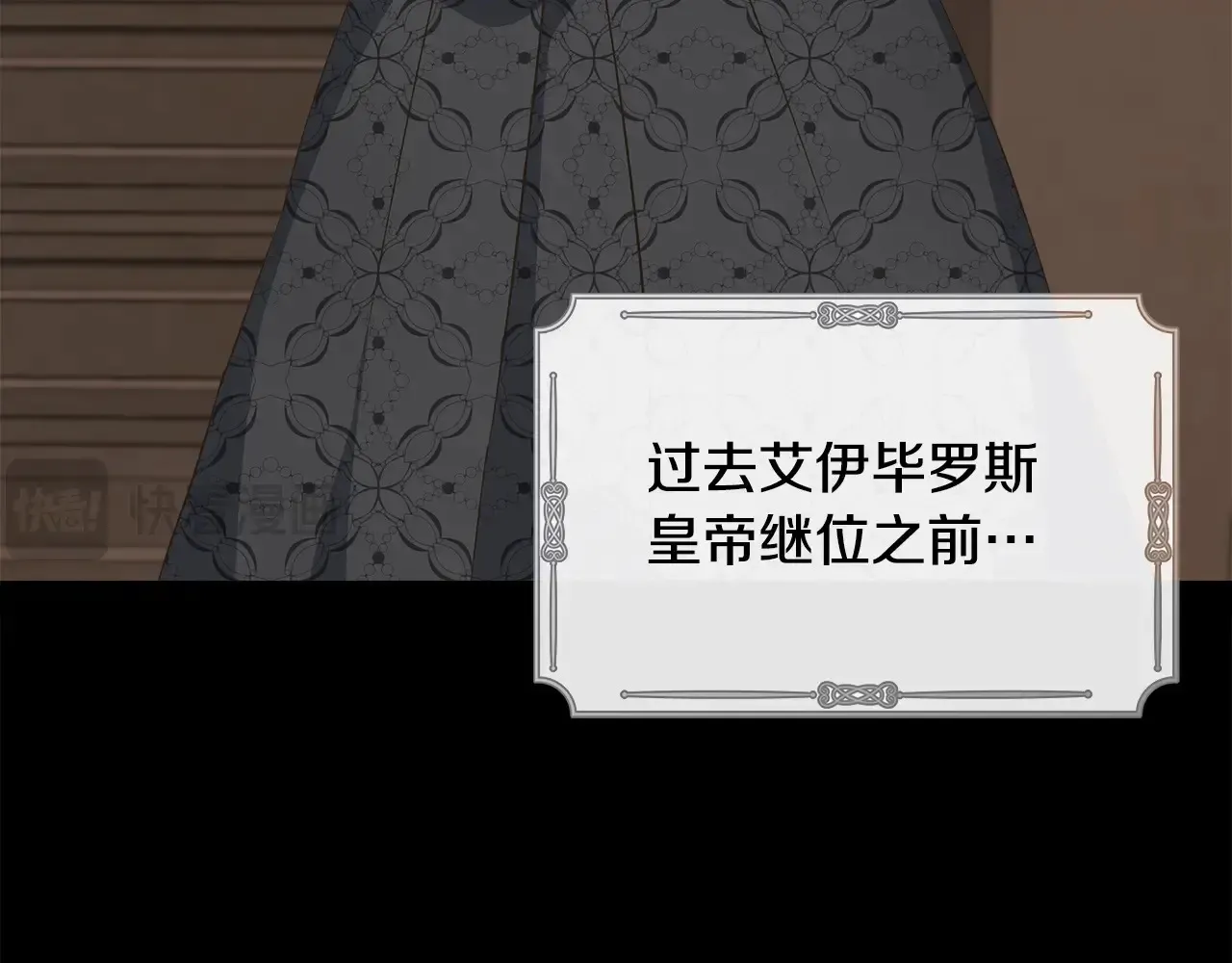 第98话 可怜的二公主 第62页