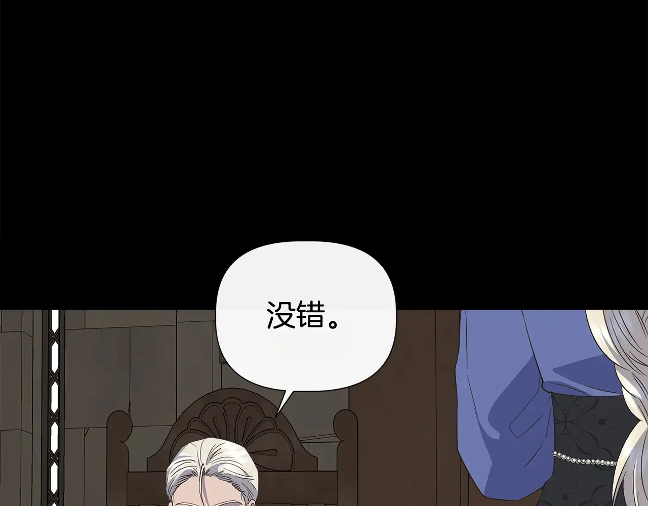 第98话 可怜的二公主 第63页