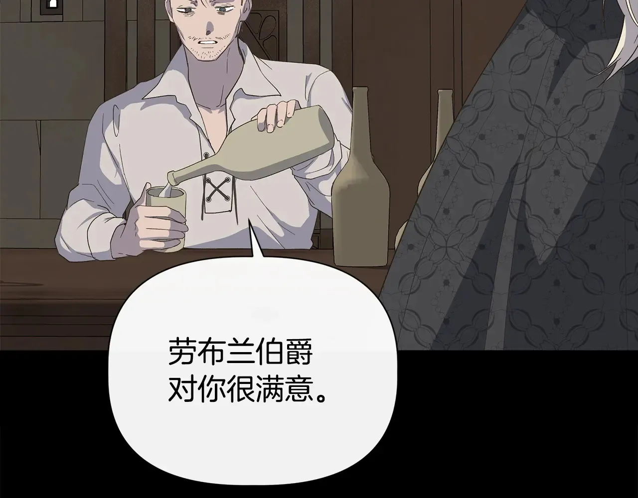 第98话 可怜的二公主 第64页