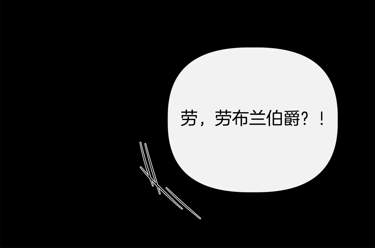 第98话 可怜的二公主 第65页