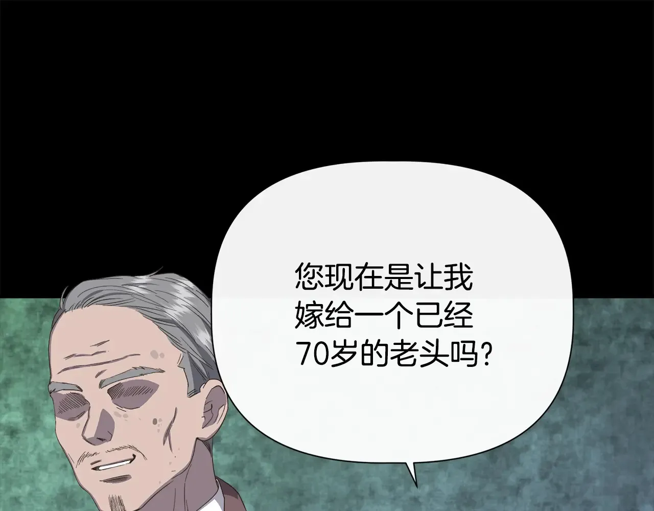 第98话 可怜的二公主 第66页