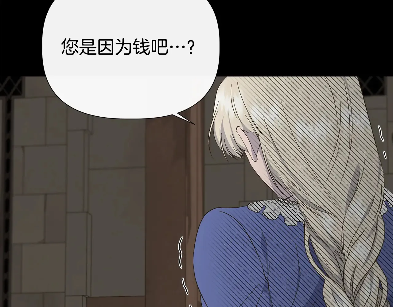 第98话 可怜的二公主 第73页