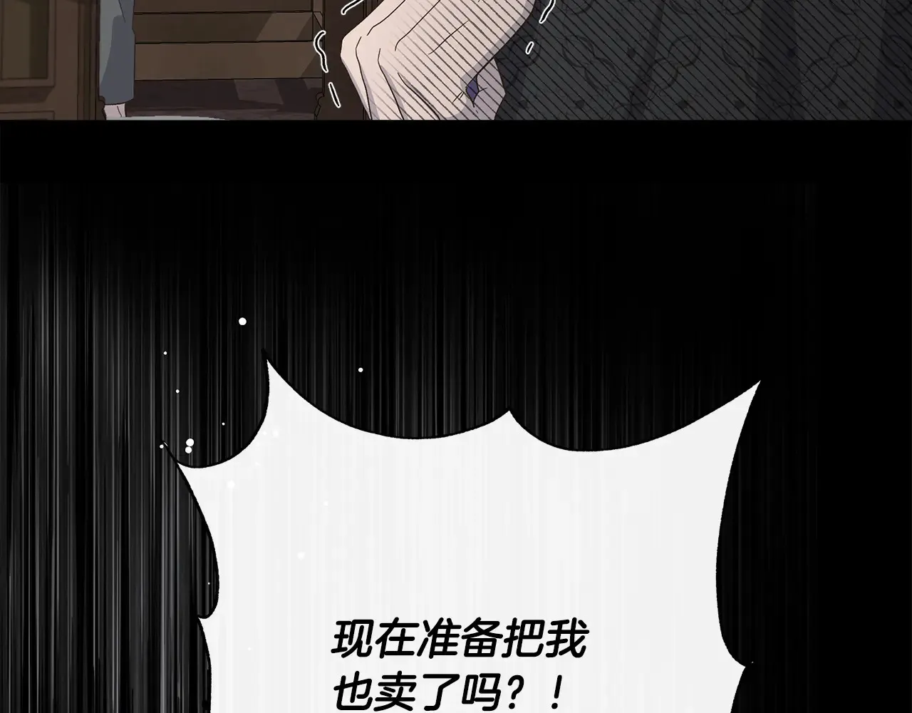 第98话 可怜的二公主 第75页
