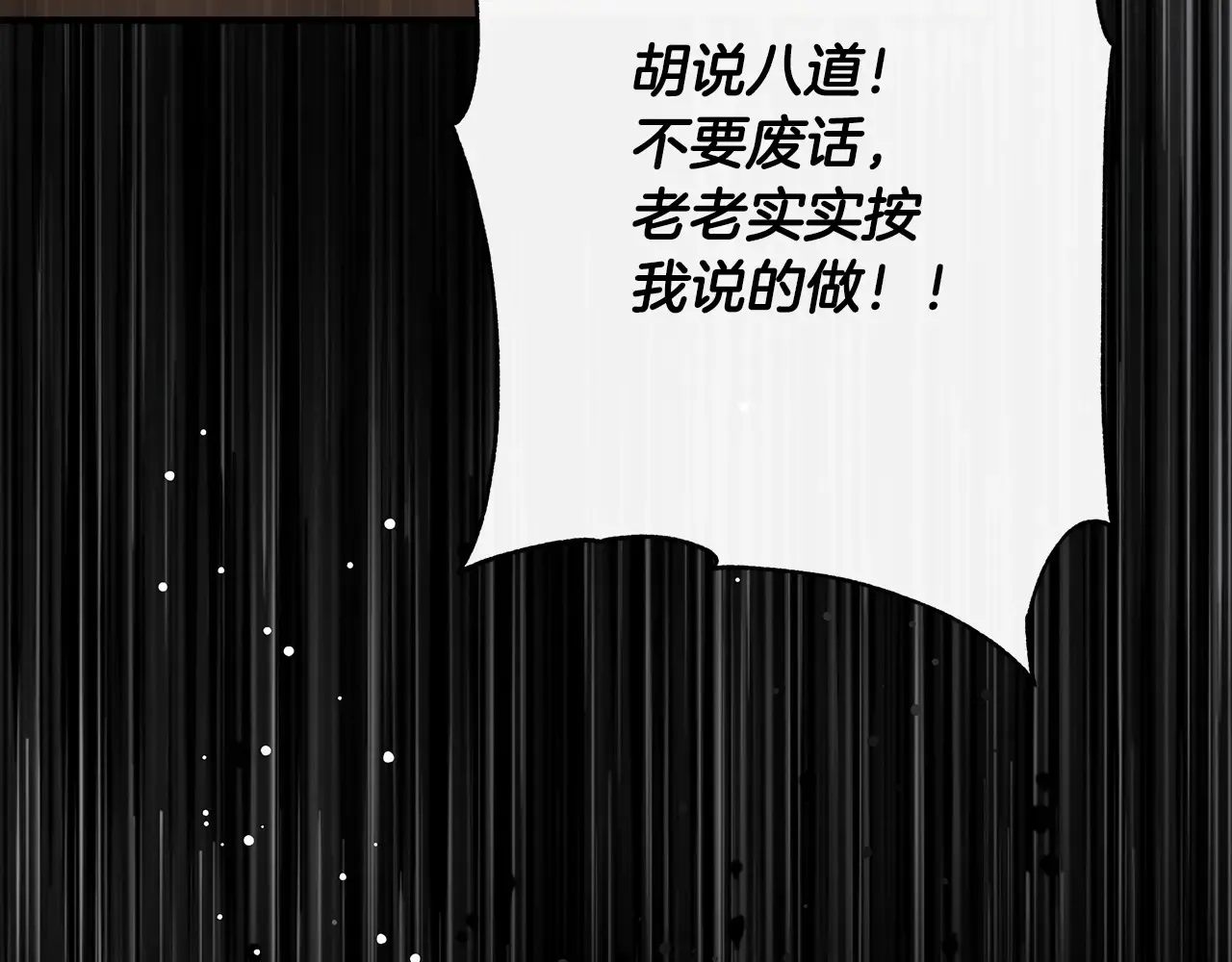 第98话 可怜的二公主 第81页
