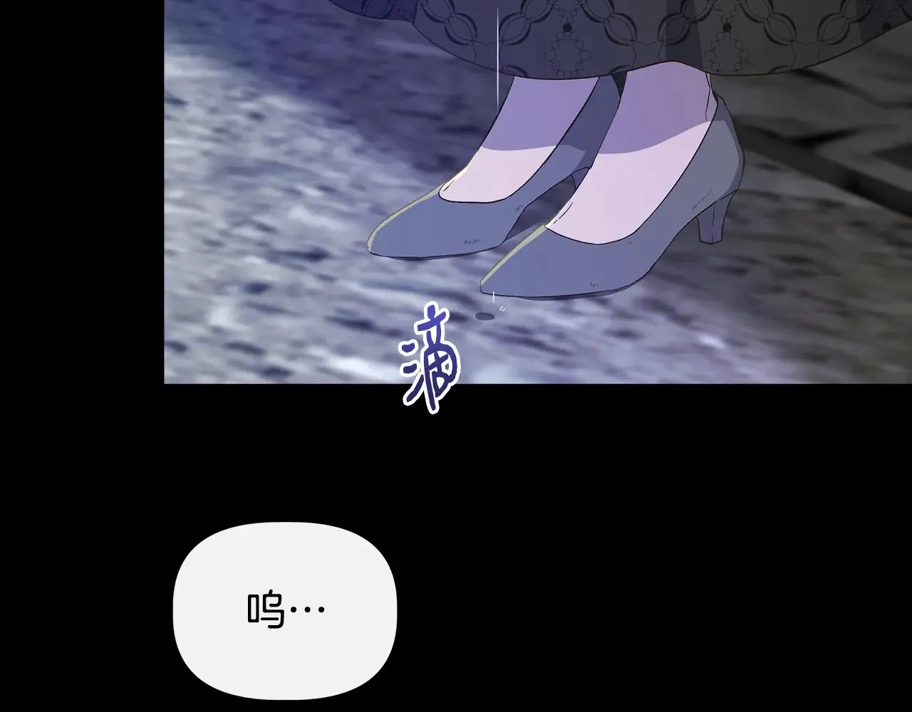 第98话 可怜的二公主 第84页