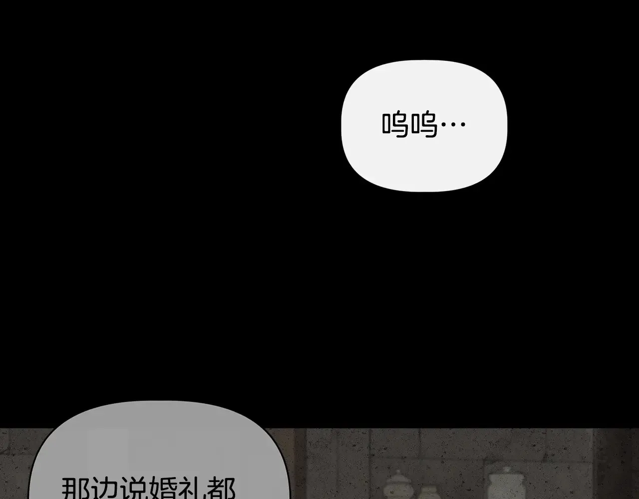第98话 可怜的二公主 第85页