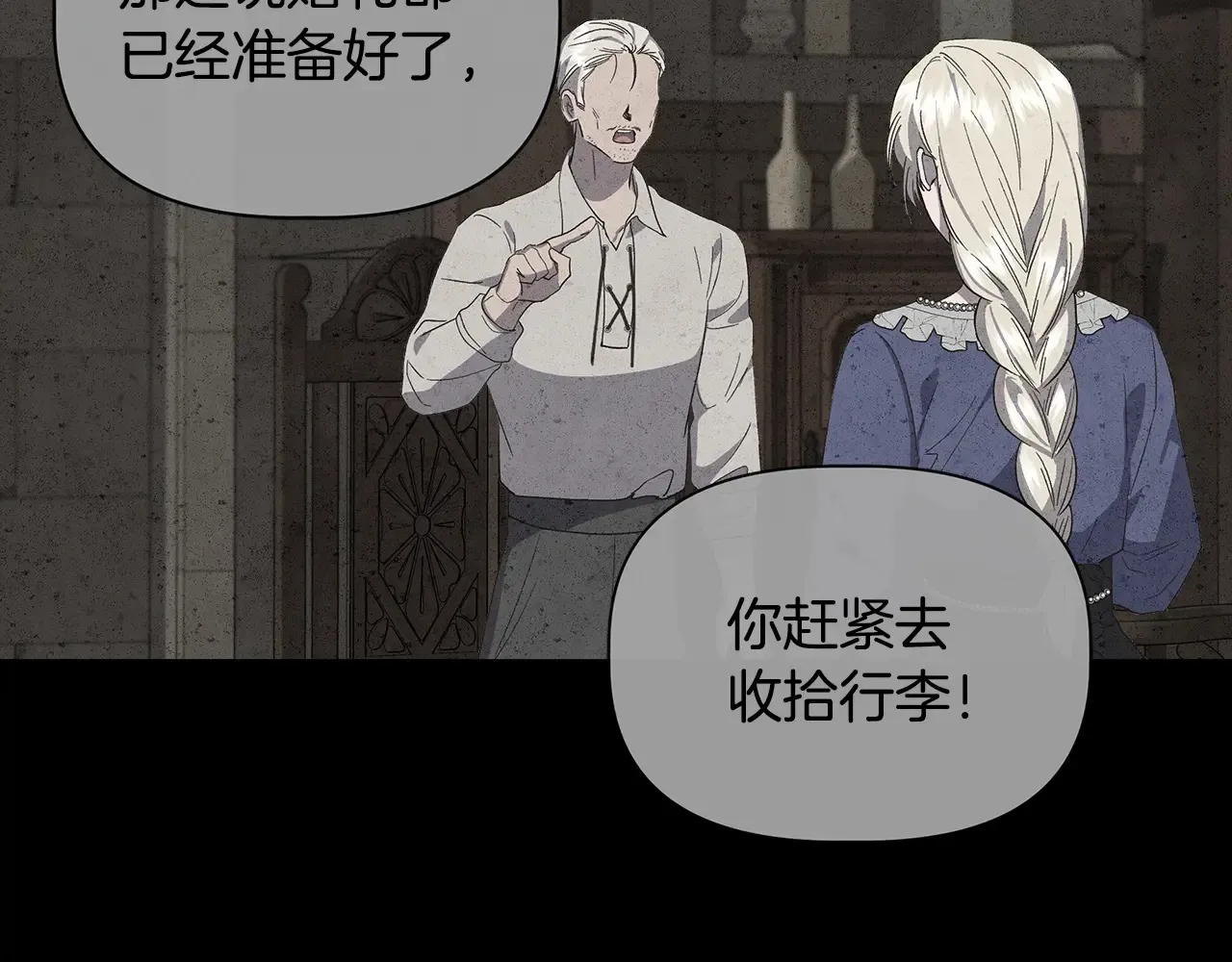 第98话 可怜的二公主 第86页