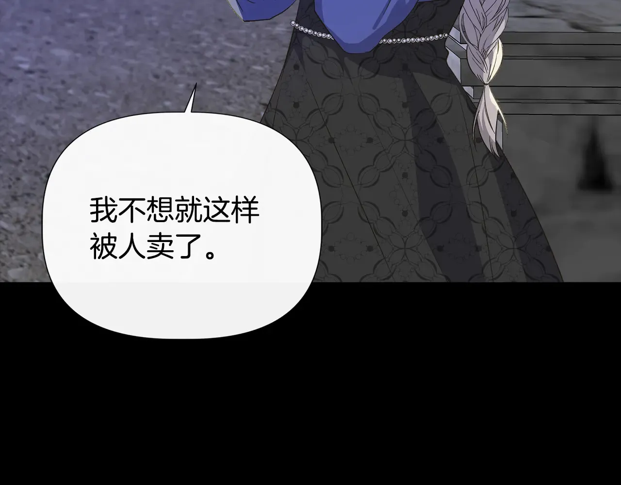 第98话 可怜的二公主 第89页