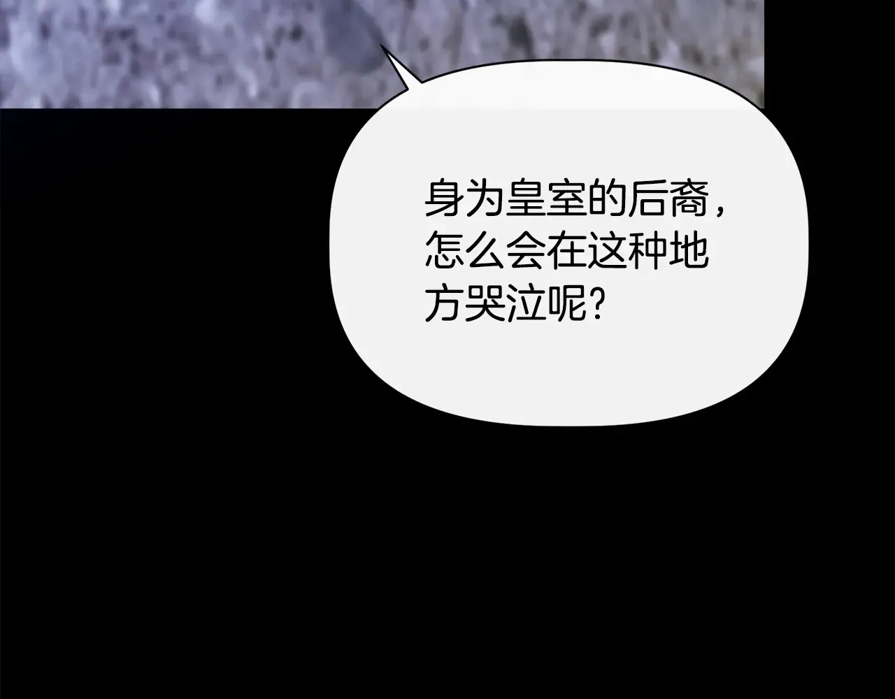 第98话 可怜的二公主 第92页