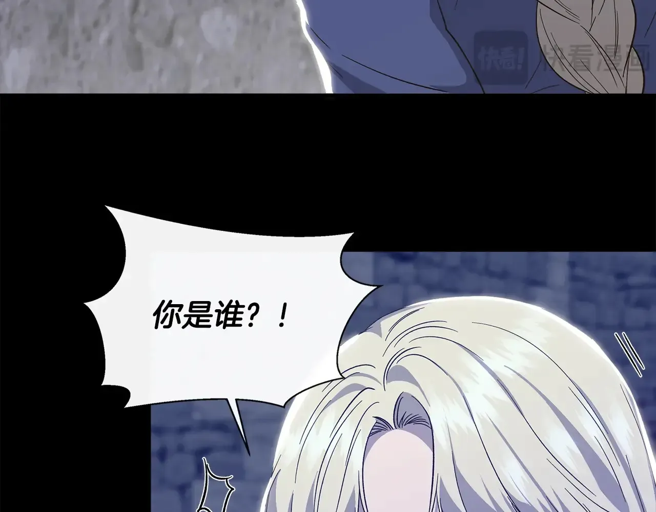 第98话 可怜的二公主 第96页
