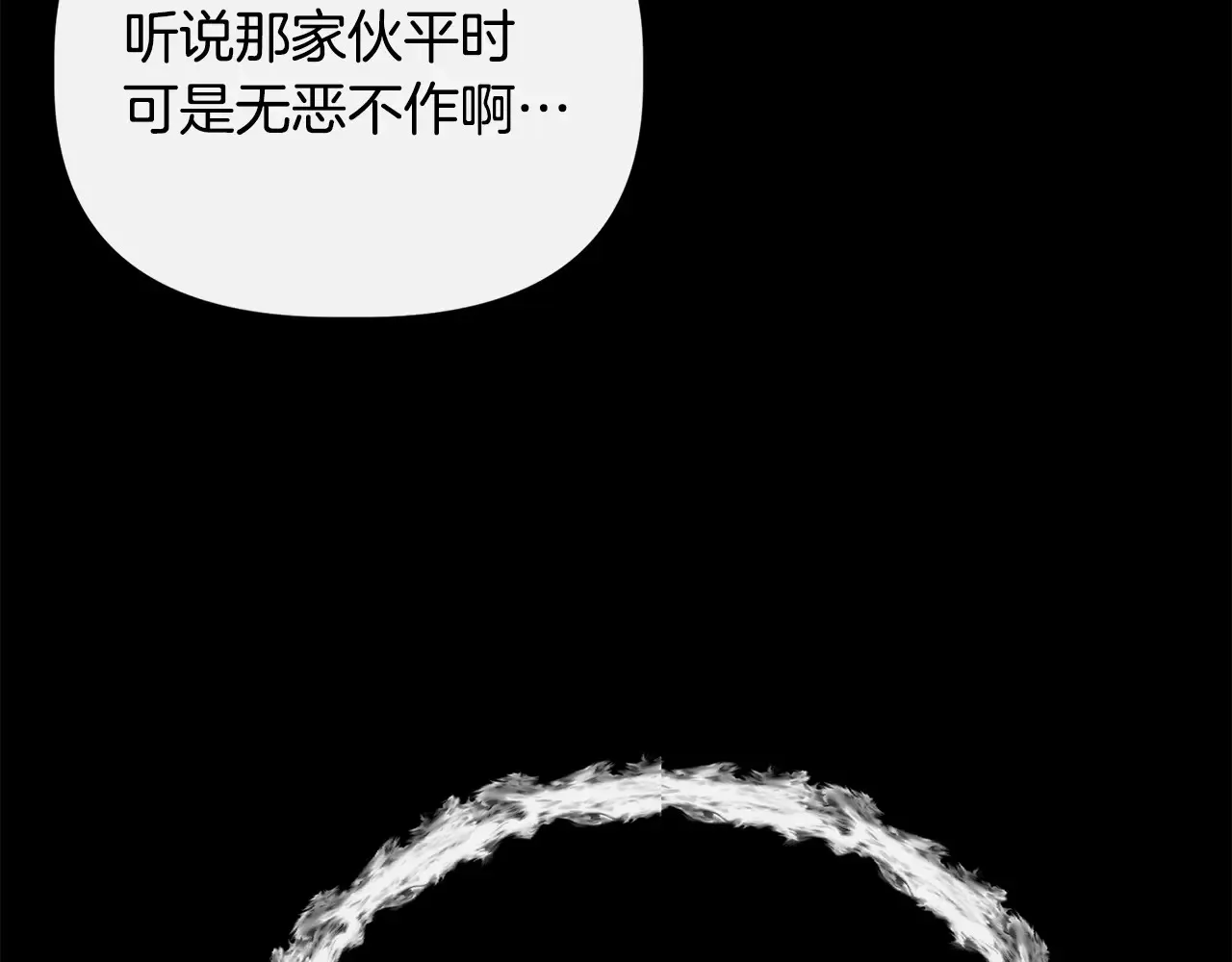 第98话 可怜的二公主 第101页