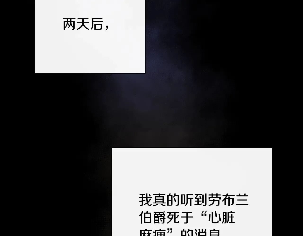 第98话 可怜的二公主 第106页