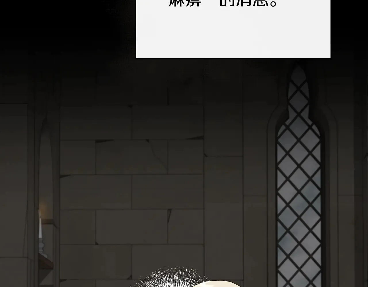 第98话 可怜的二公主 第107页