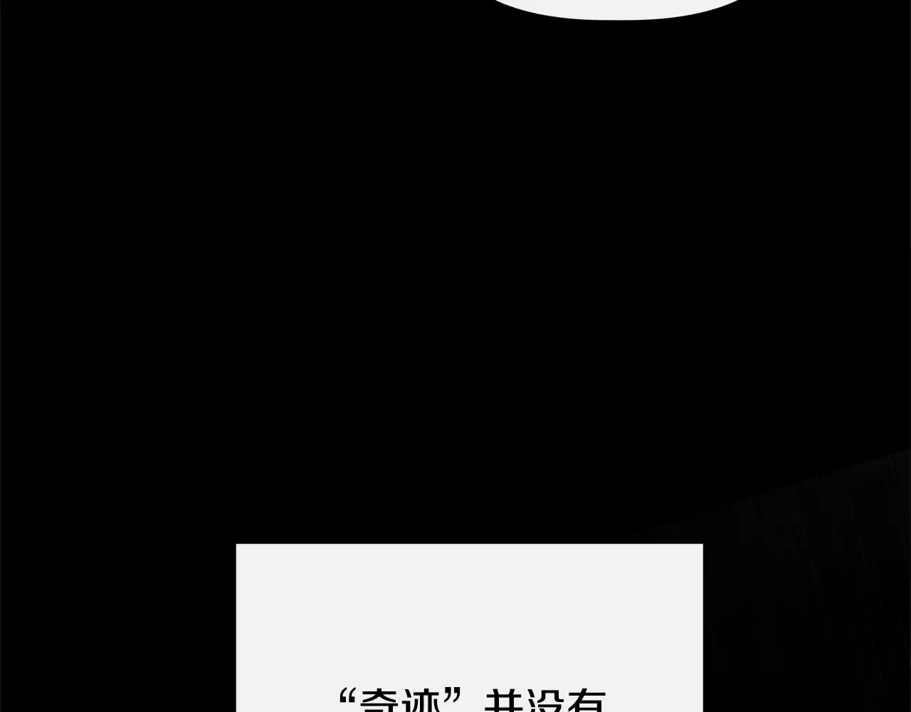 第98话 可怜的二公主 第114页
