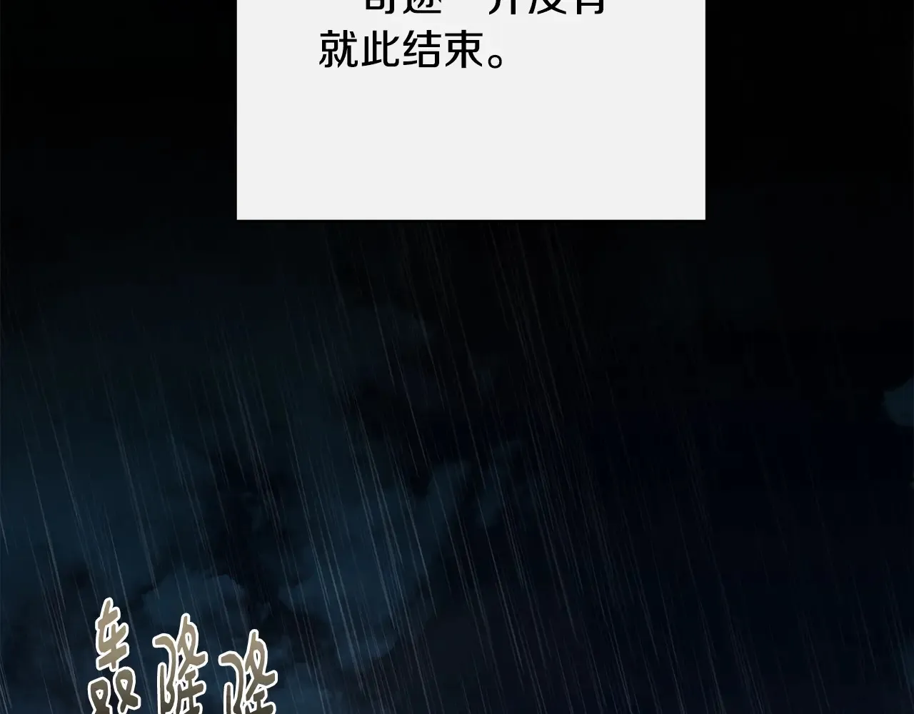 第98话 可怜的二公主 第115页