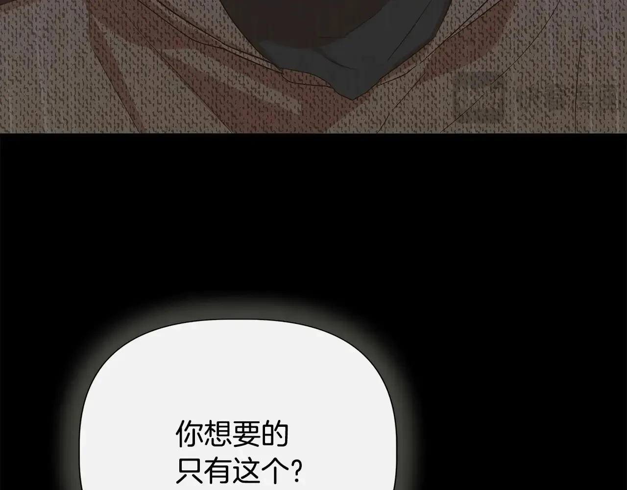 第98话 可怜的二公主 第123页