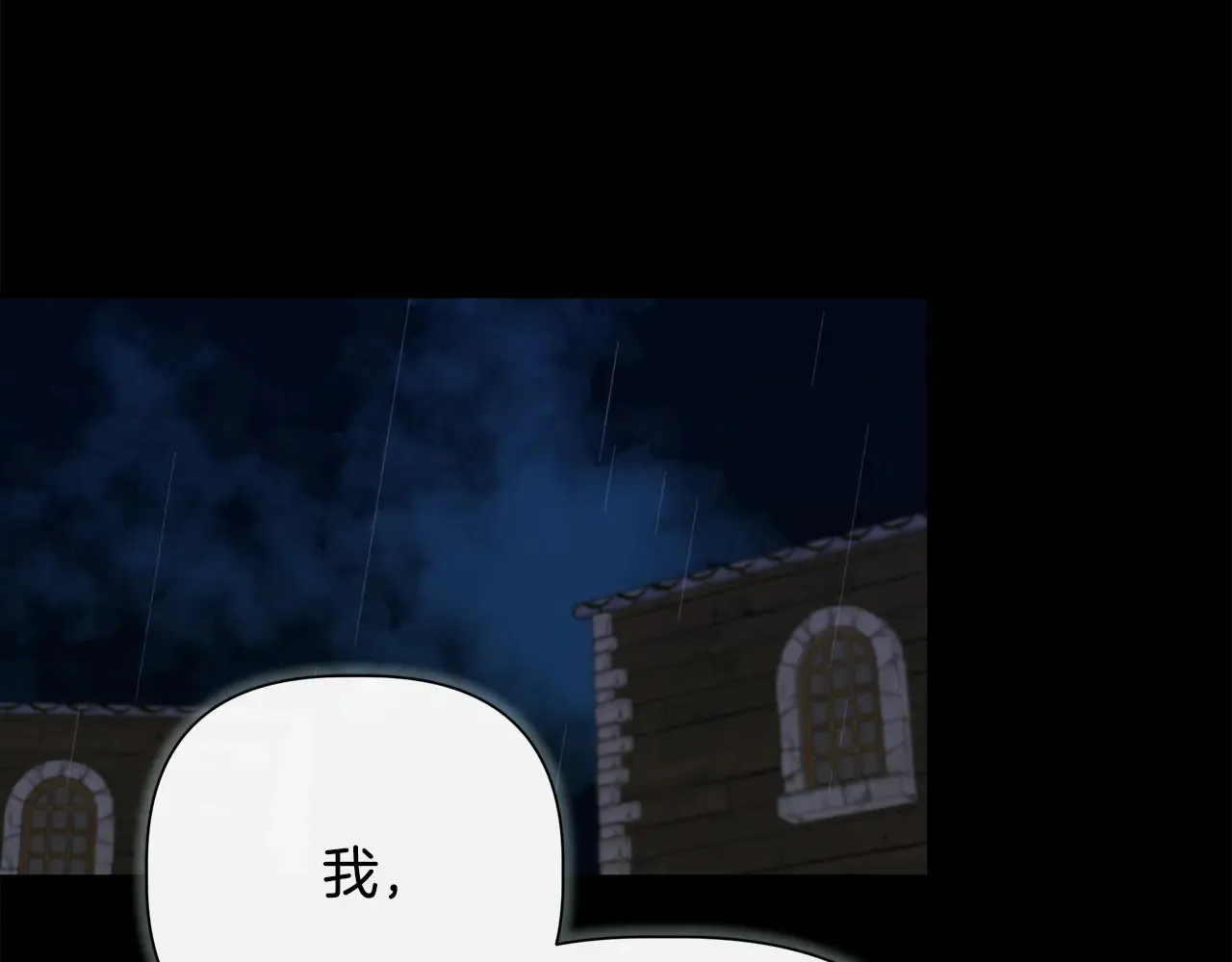 第98话 可怜的二公主 第125页