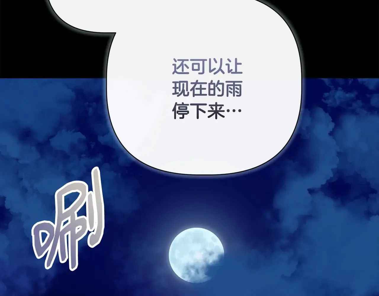 第98话 可怜的二公主 第126页