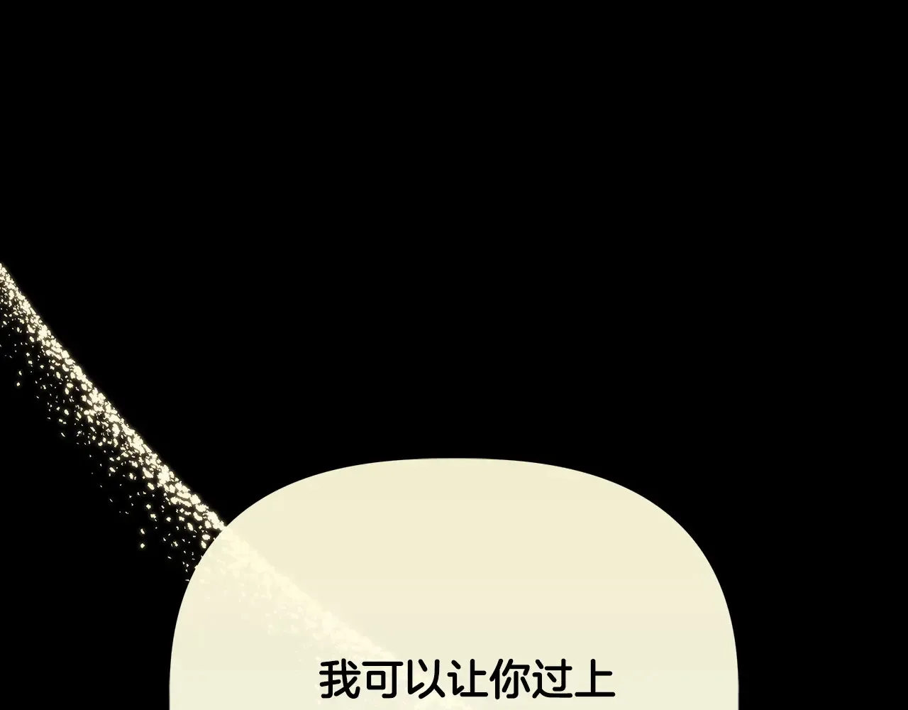 第98话 可怜的二公主 第131页