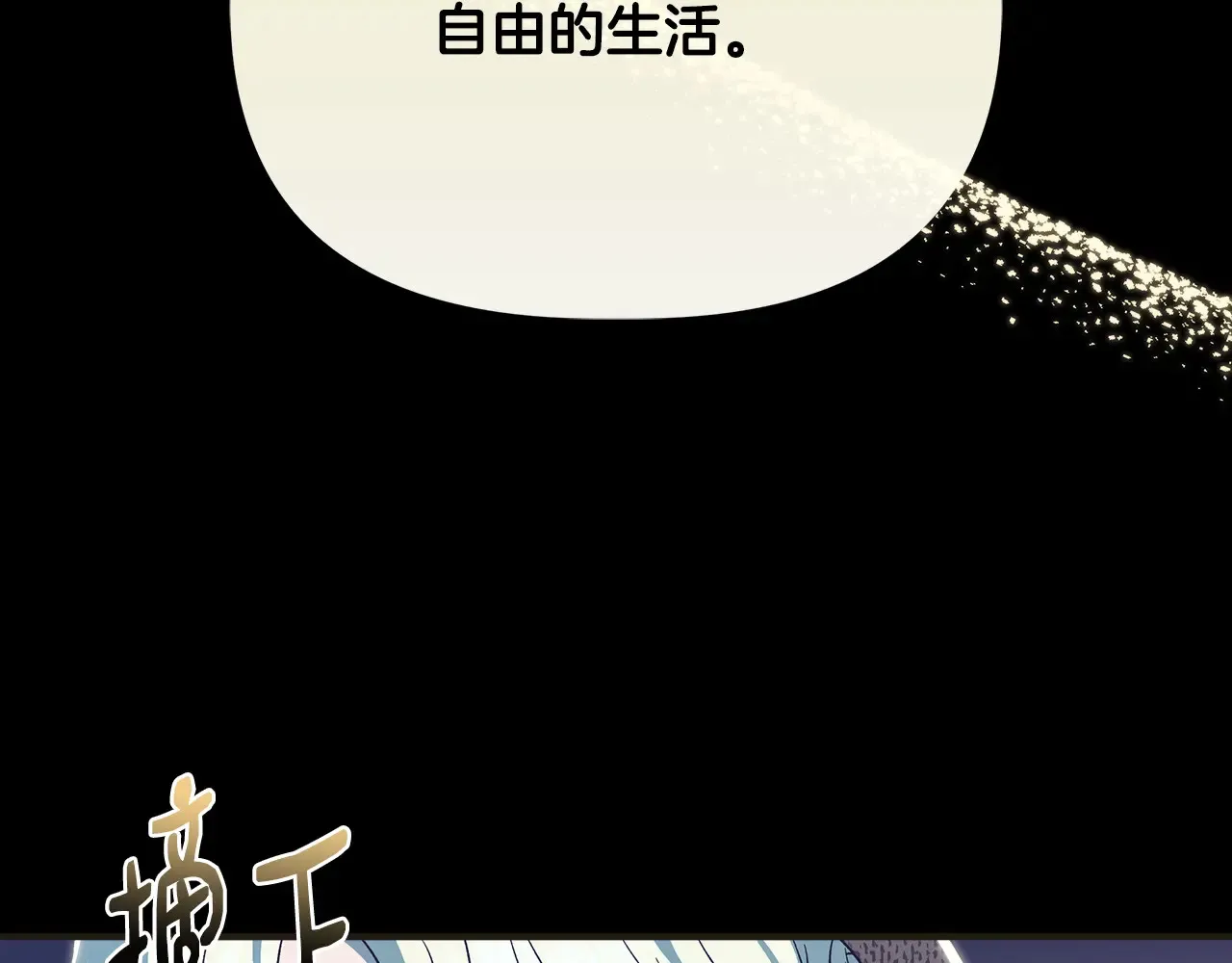 第98话 可怜的二公主 第132页