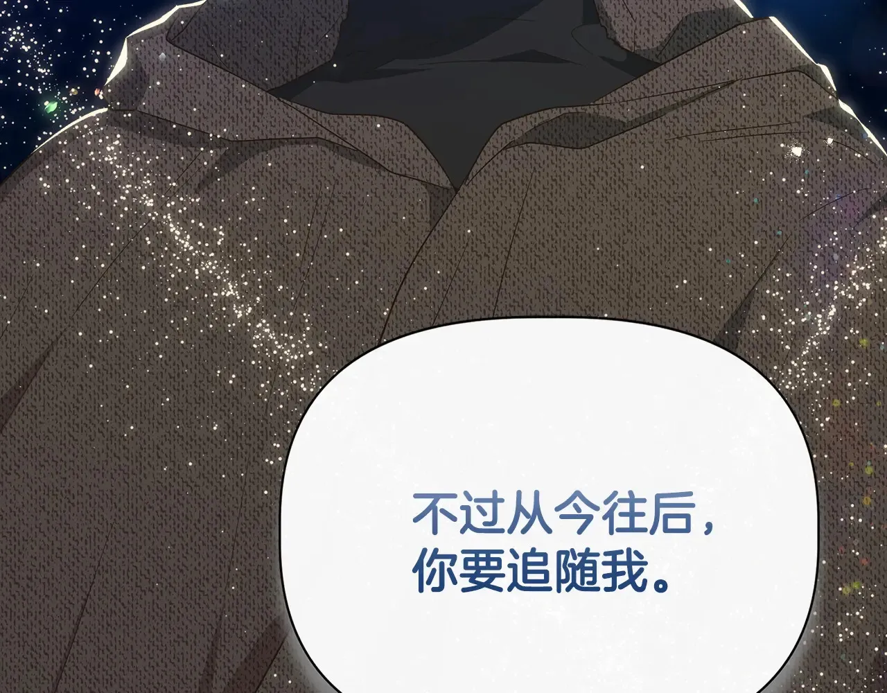 第98话 可怜的二公主 第136页