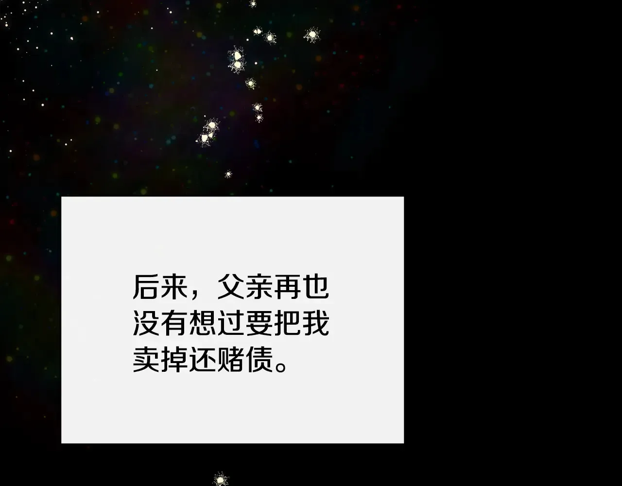 第98话 可怜的二公主 第138页