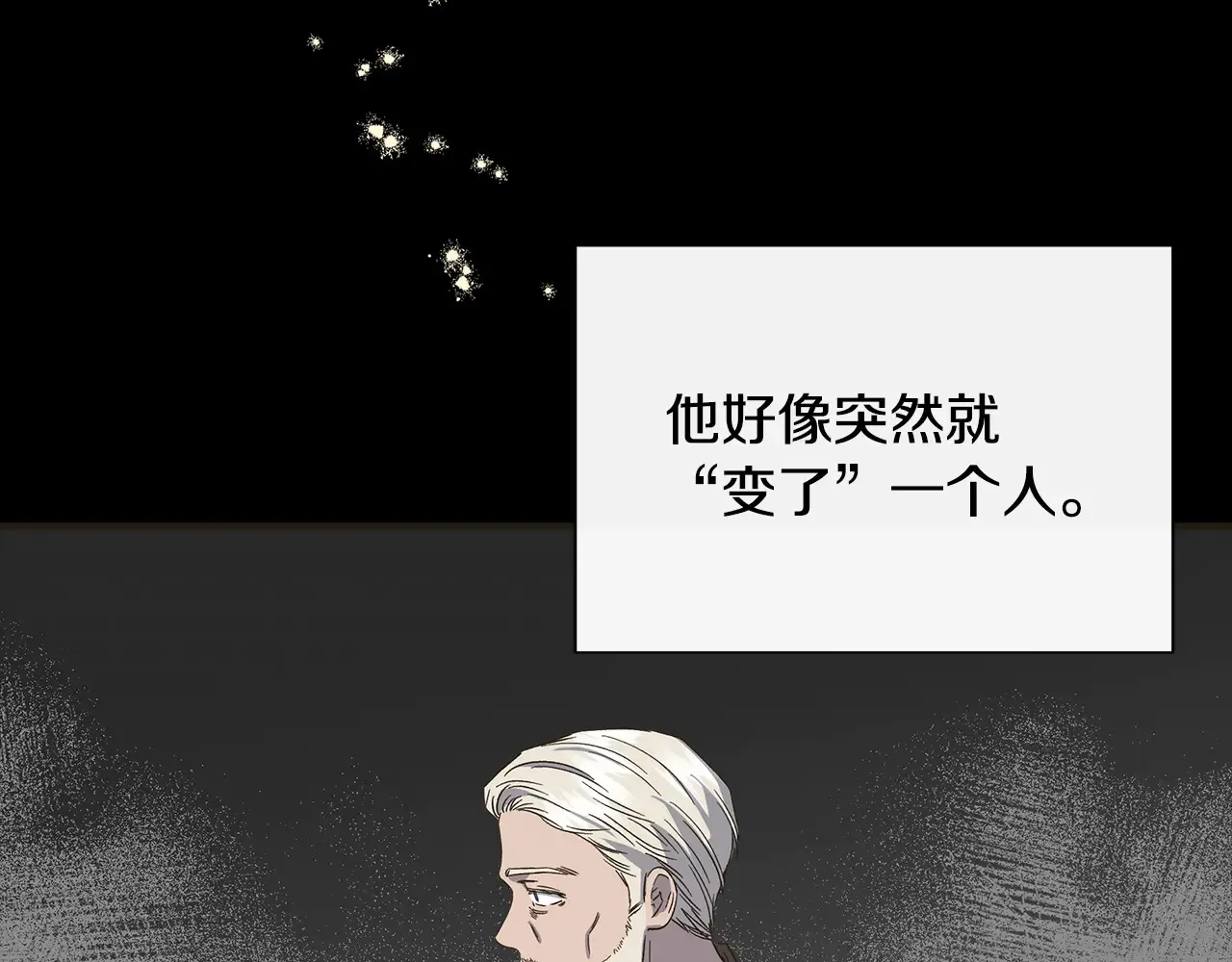 第98话 可怜的二公主 第139页