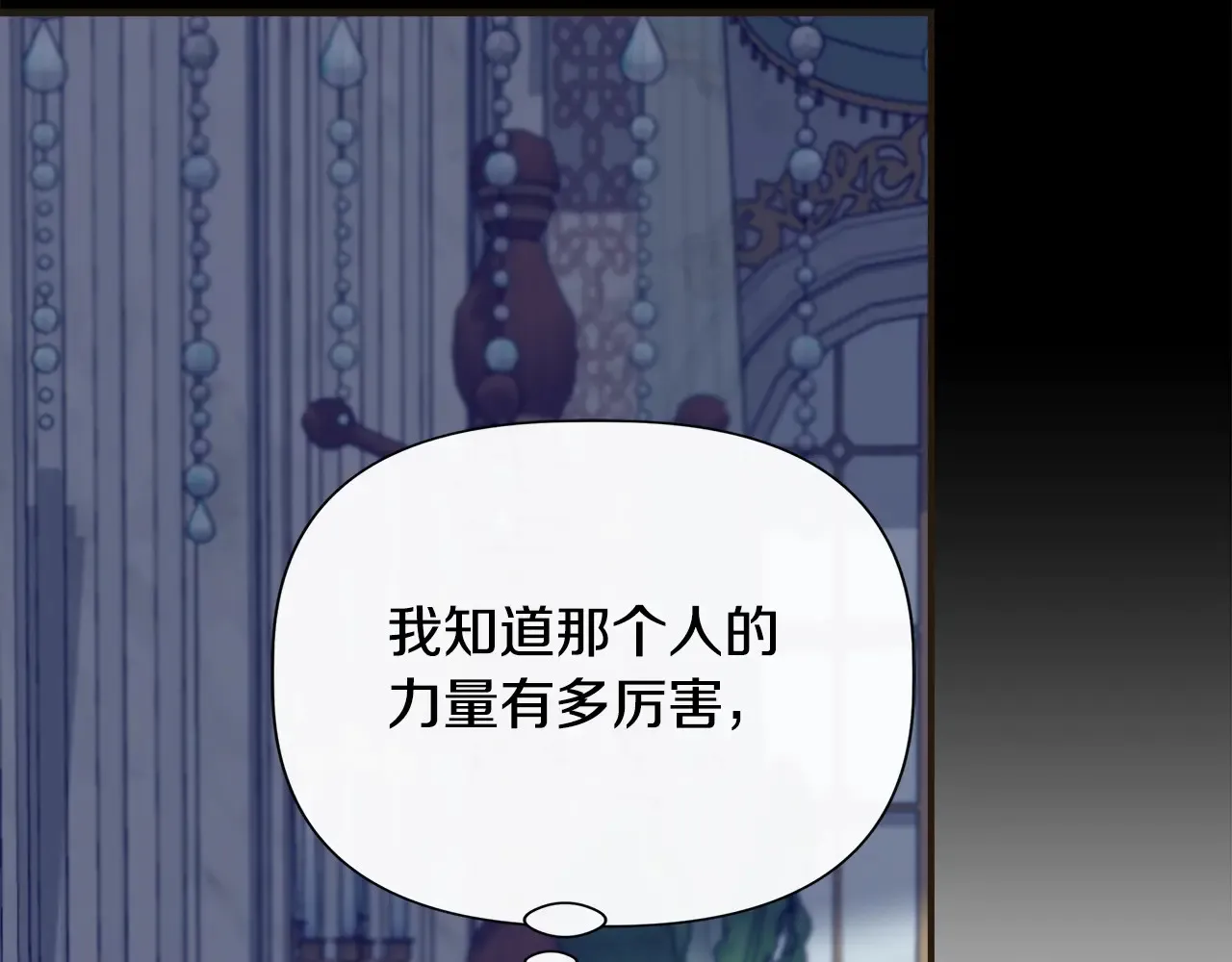 第98话 可怜的二公主 第142页