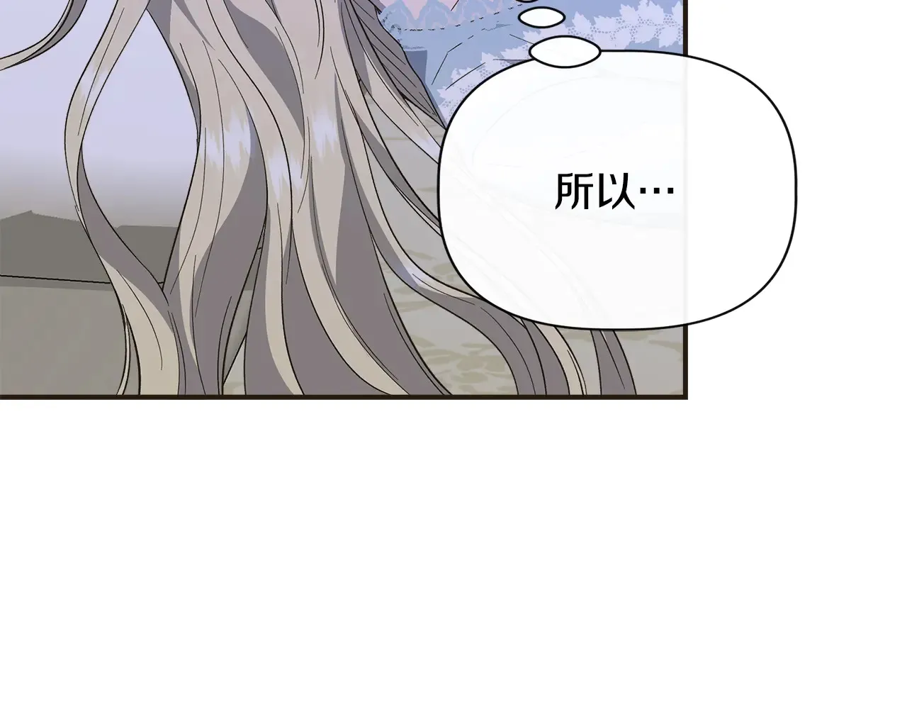 第98话 可怜的二公主 第144页