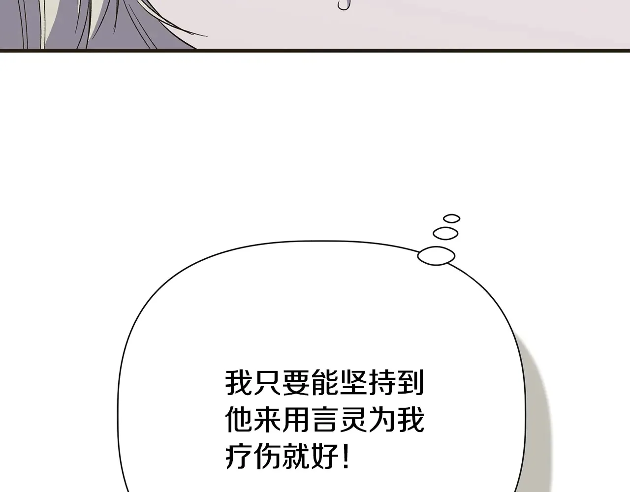 第98话 可怜的二公主 第147页