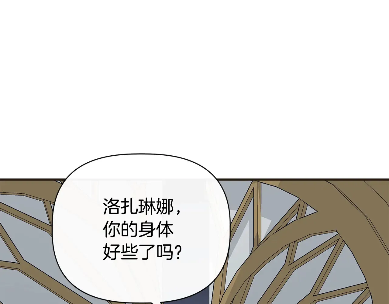 第98话 可怜的二公主 第151页