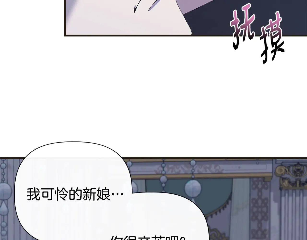 第98话 可怜的二公主 第158页